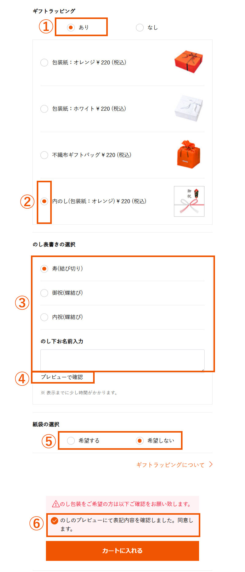 のしがけのご利用方法