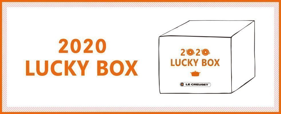 年福袋予約販売のお知らせ ル クルーゼ Le Creuset