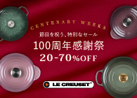 ル・クルーゼ 100周年感謝祭