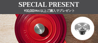 ル・クルーゼ GWP クルーシブルツマミ