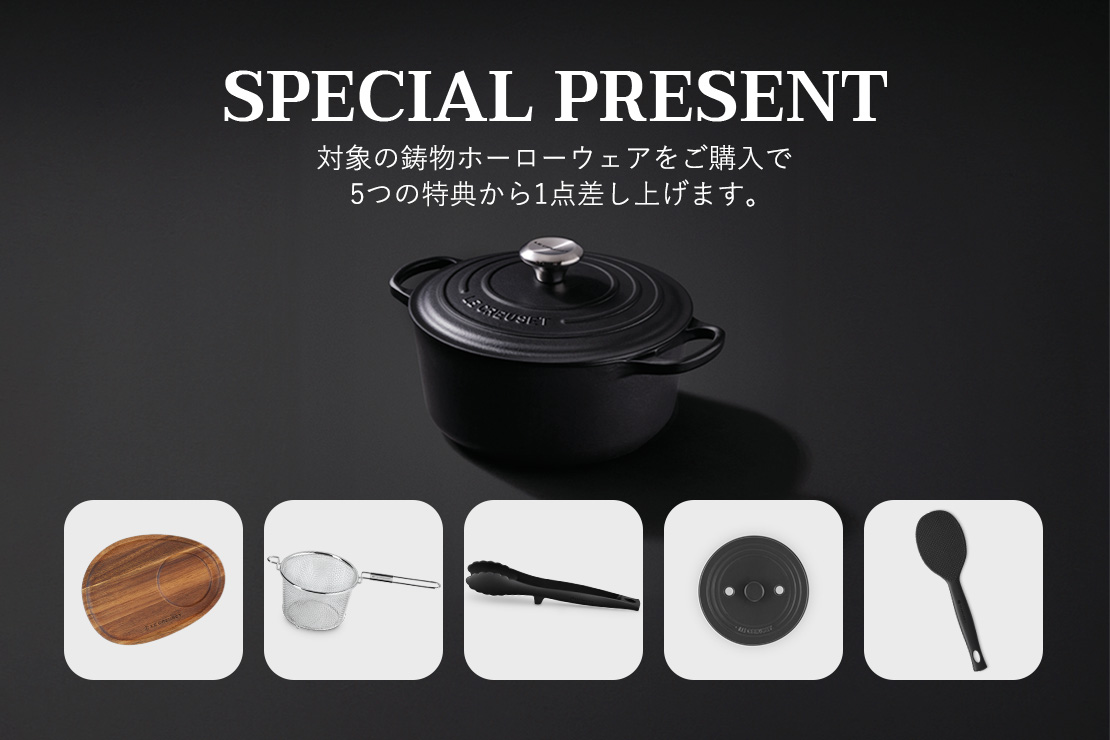 検索結果 | ル・クルーゼ（Le Creuset）