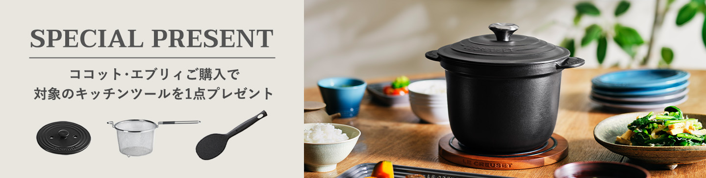 検索結果 | ル・クルーゼ（Le Creuset）