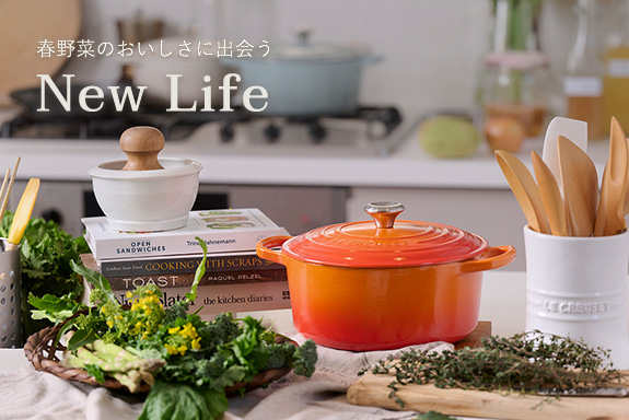 ル・クルーゼ  New Life Campaign