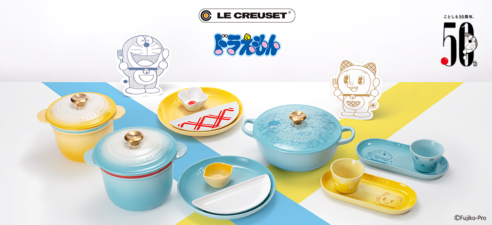 ル クルーゼのコレクションにオリジナルデザインのドラえもんが登場 ル クルーゼ Le Creuset