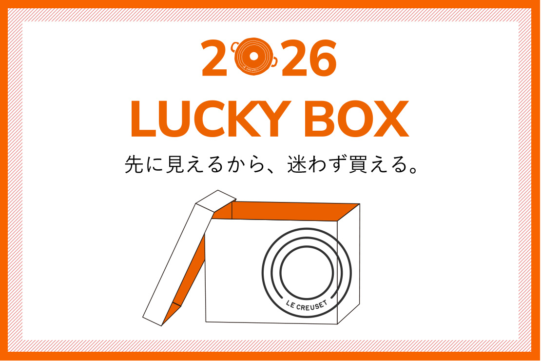 2026年福袋予約販売のお知らせ