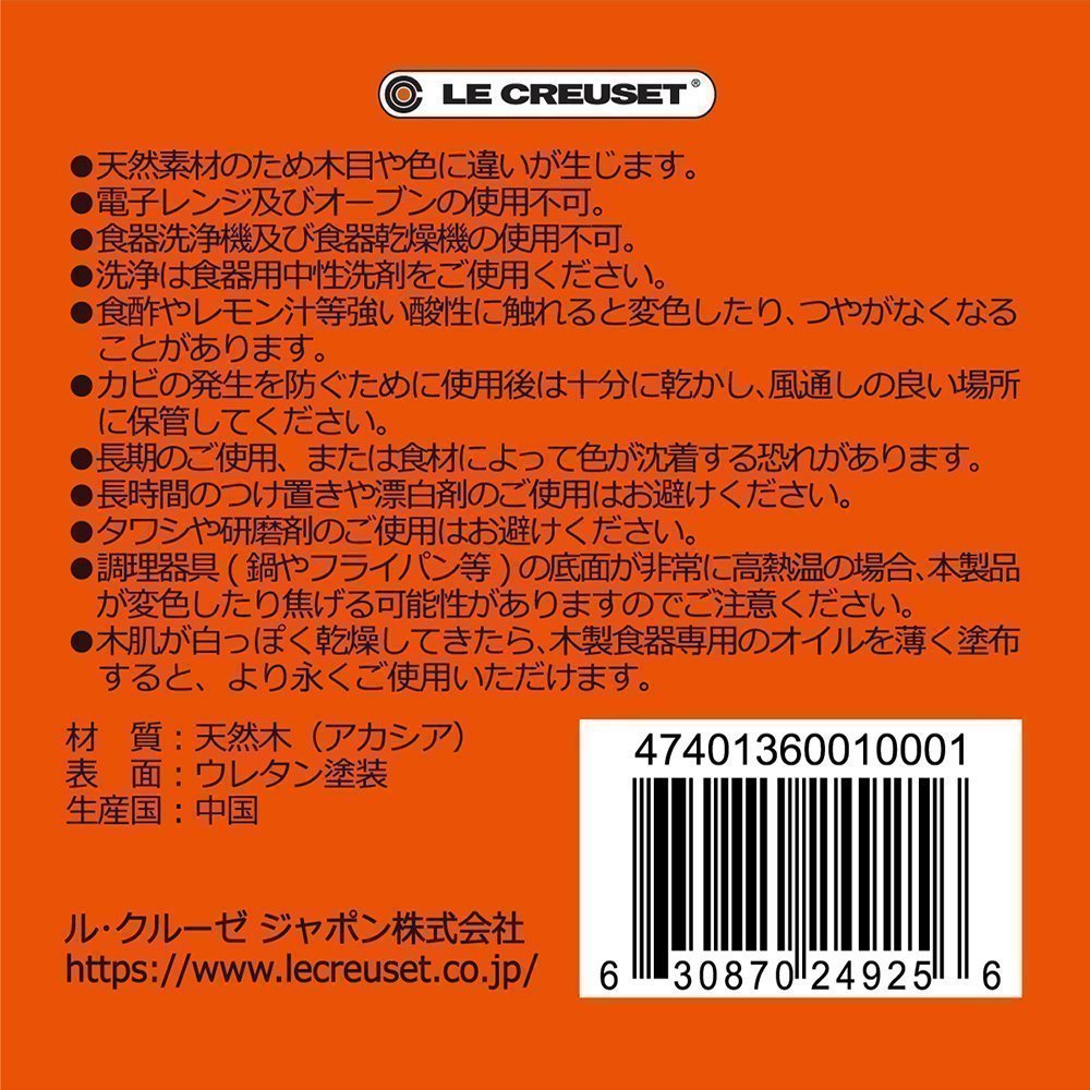 ウッドボード